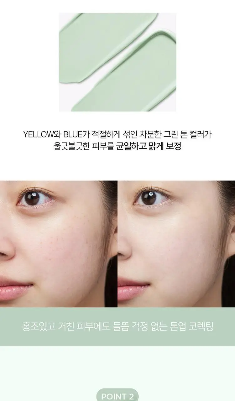 [진정톤업] 정샘물 스킨 세팅 톤 코렉팅 베이스 40ml 상세페이지 6